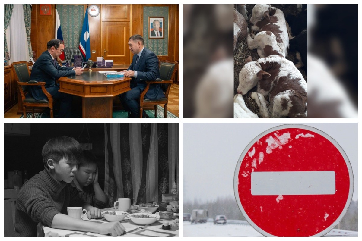 Что произошло в Якутии 5 апреля: обзор событий за день