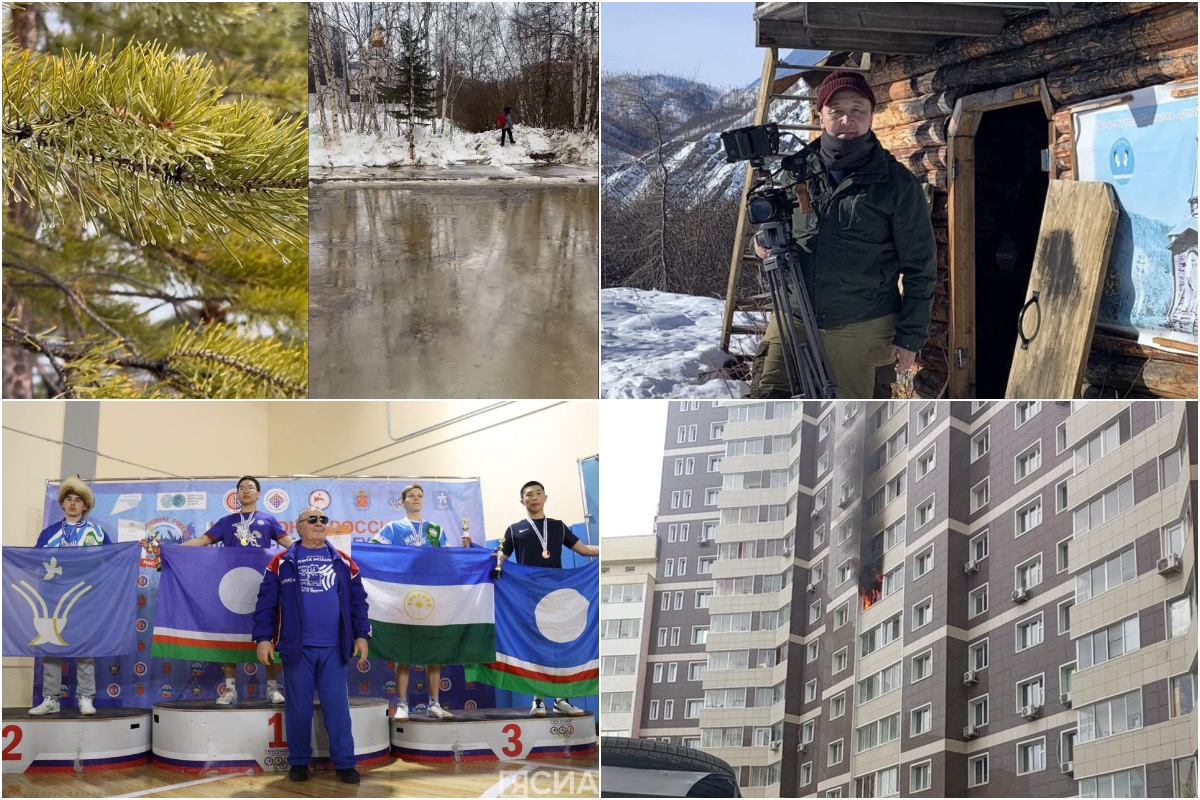 Что произошло в Якутии 17 апреля: обзор событий за день