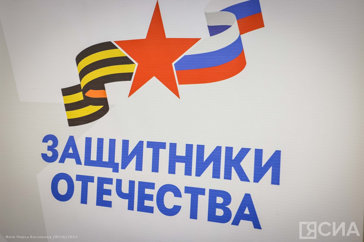 Филиал фонда «Защитники Отечества» в Якутске перешел на режим работы без выходных