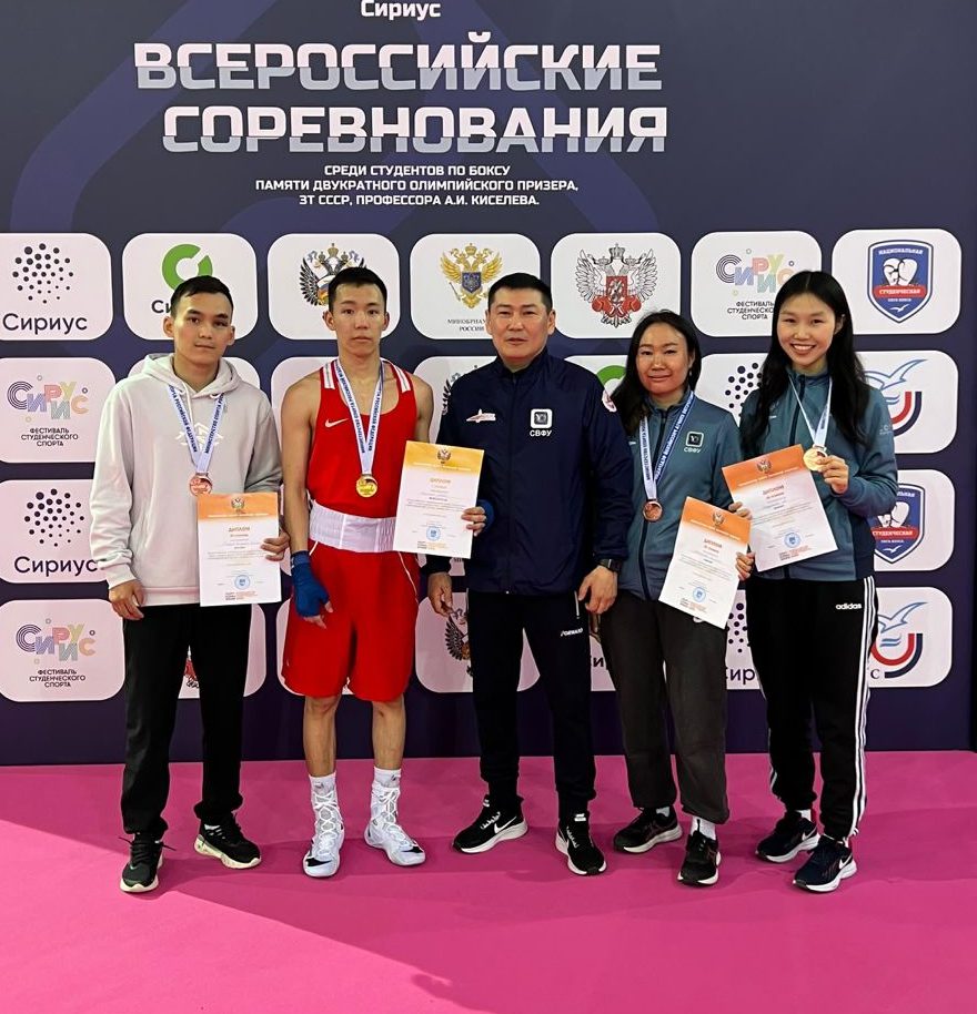 Боксёры Якутии завоевали медали чемпионата России среди студентов