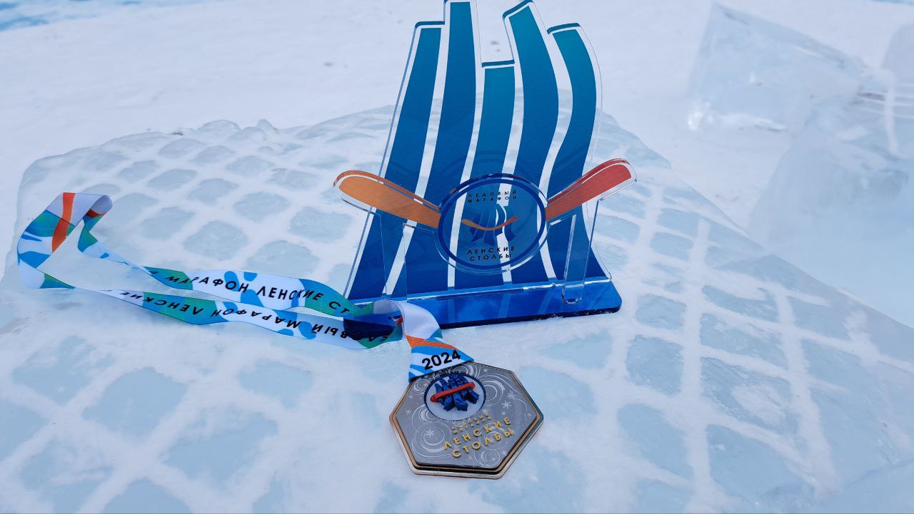 Золотая медаль и статуэтка первого ледового марафона «Ленские столбы». Фото: Анна Лебединская/ЯСИА