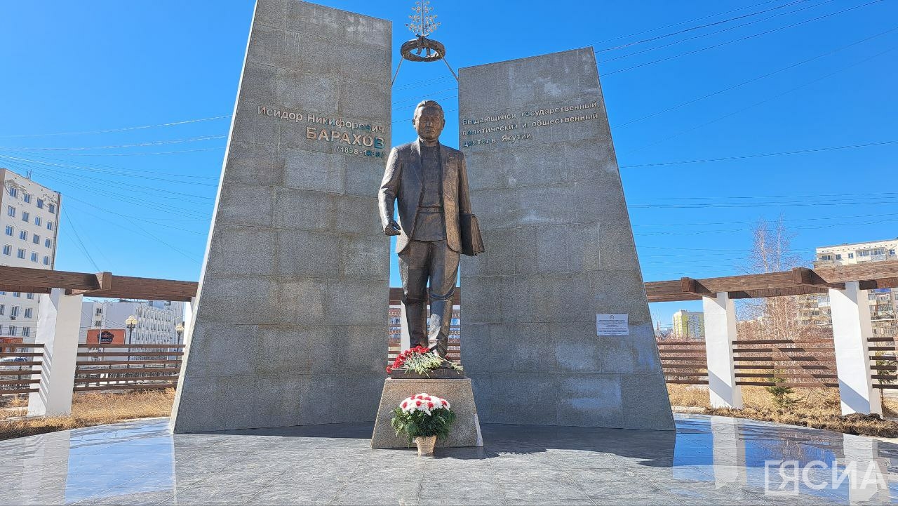 Общественность Якутии почтила память одного из основателей республики Исидора Барахова