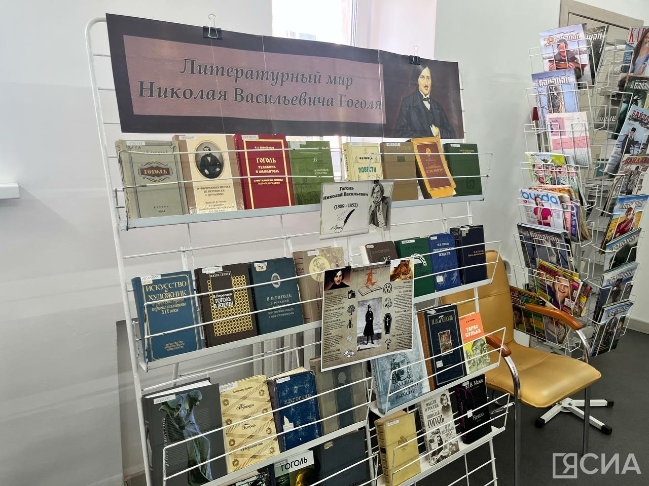 В Национальной библиотеке Якутии открылась книжная выставка к 215-летию Николая Гоголя