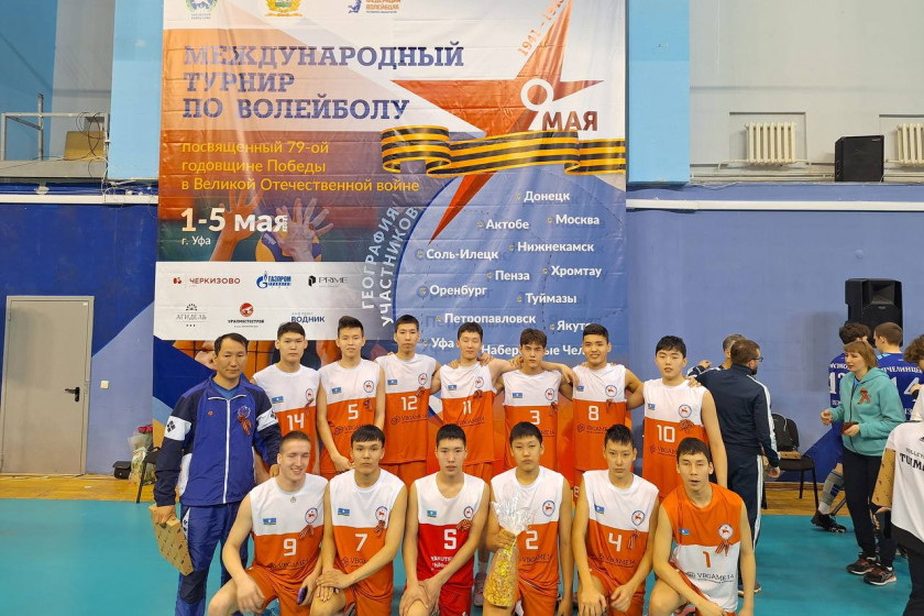 Сборная Якутии по волейболу заняла первое место на международном турнире