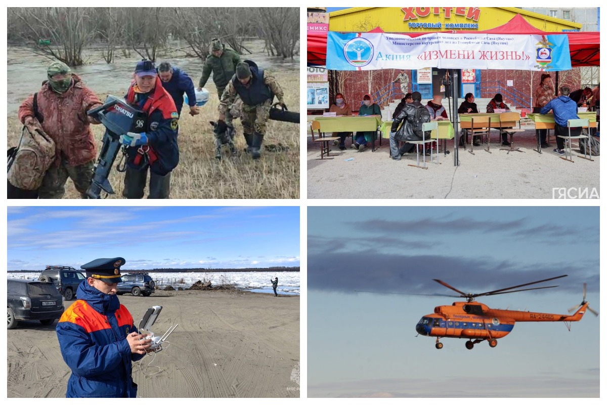 Что произошло в Якутии 16 мая: обзор событий за день