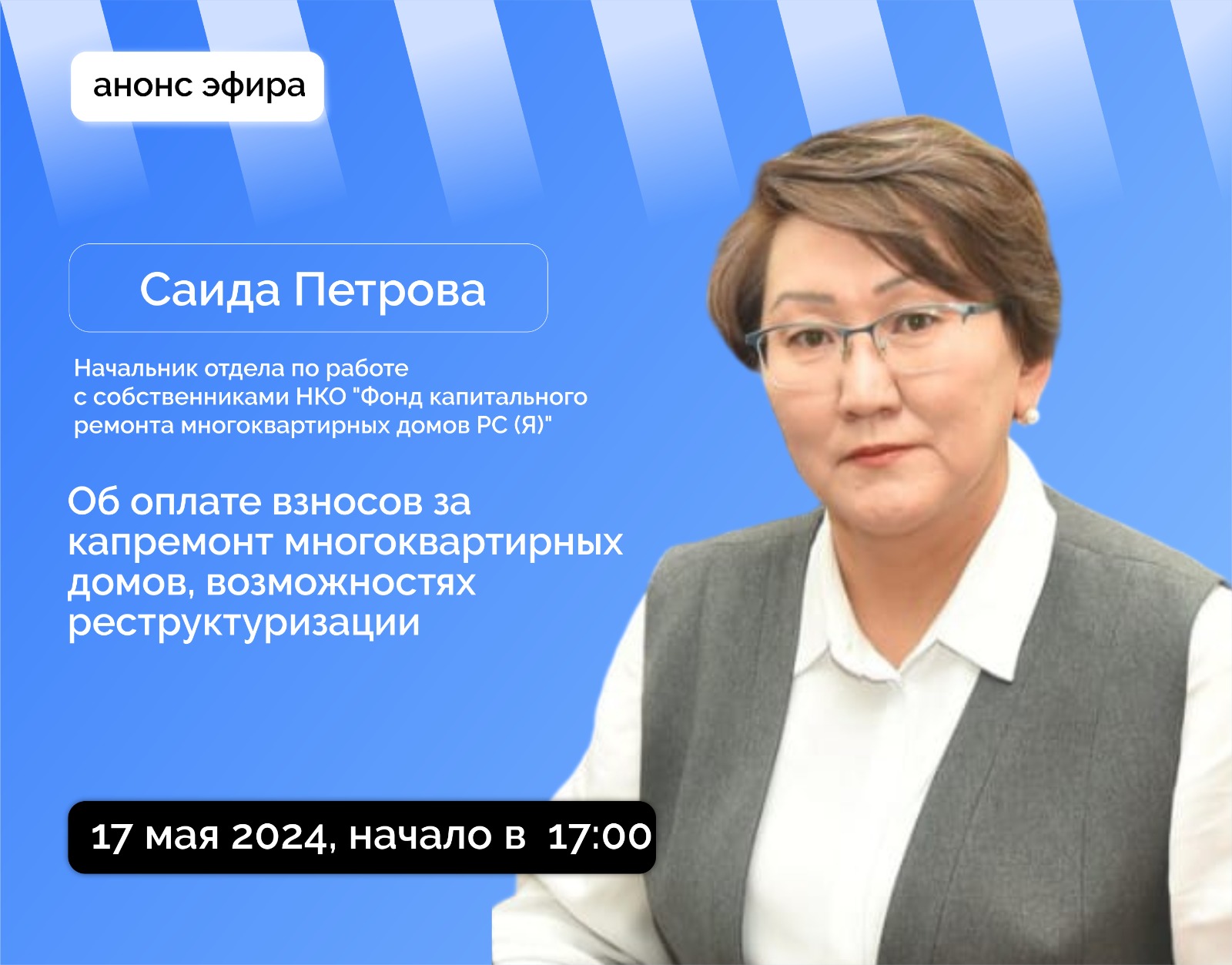 Фонд капитального ремонта — Новости Якутии и Якутска — свежие новости  онлайн на сайте ysia.ru — ЯСИА