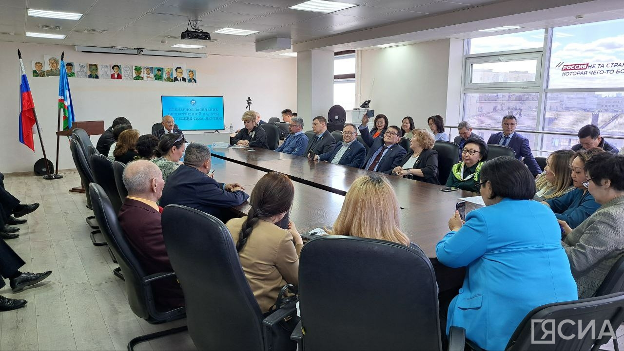 Общественная палата Якутии подвела итоги работы четвёртого состава