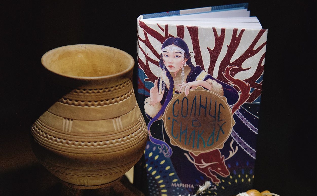 «Север – манящий край»: писательница из Кемерова создала роман по мотивам якутской мифологии