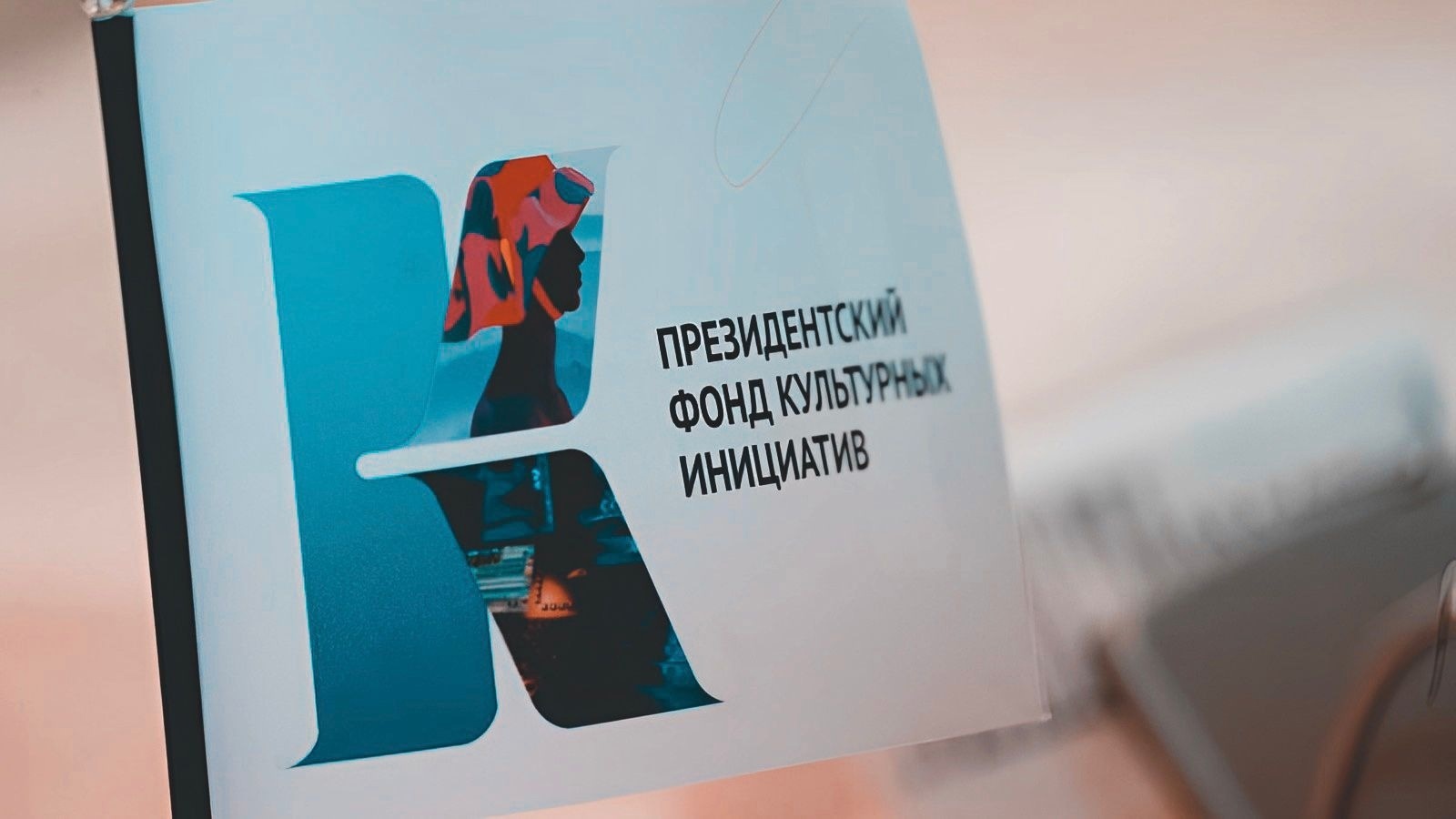 Документально-просветительский проект из Якутии выиграл грант фонда культурных инициатив