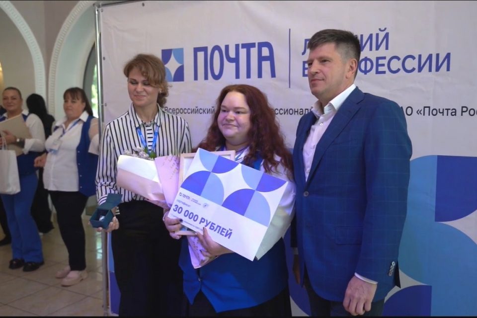 Первое место в номинации «Лучший оператор почтовой связи» заняла Ангелина Красоткина из Алдана