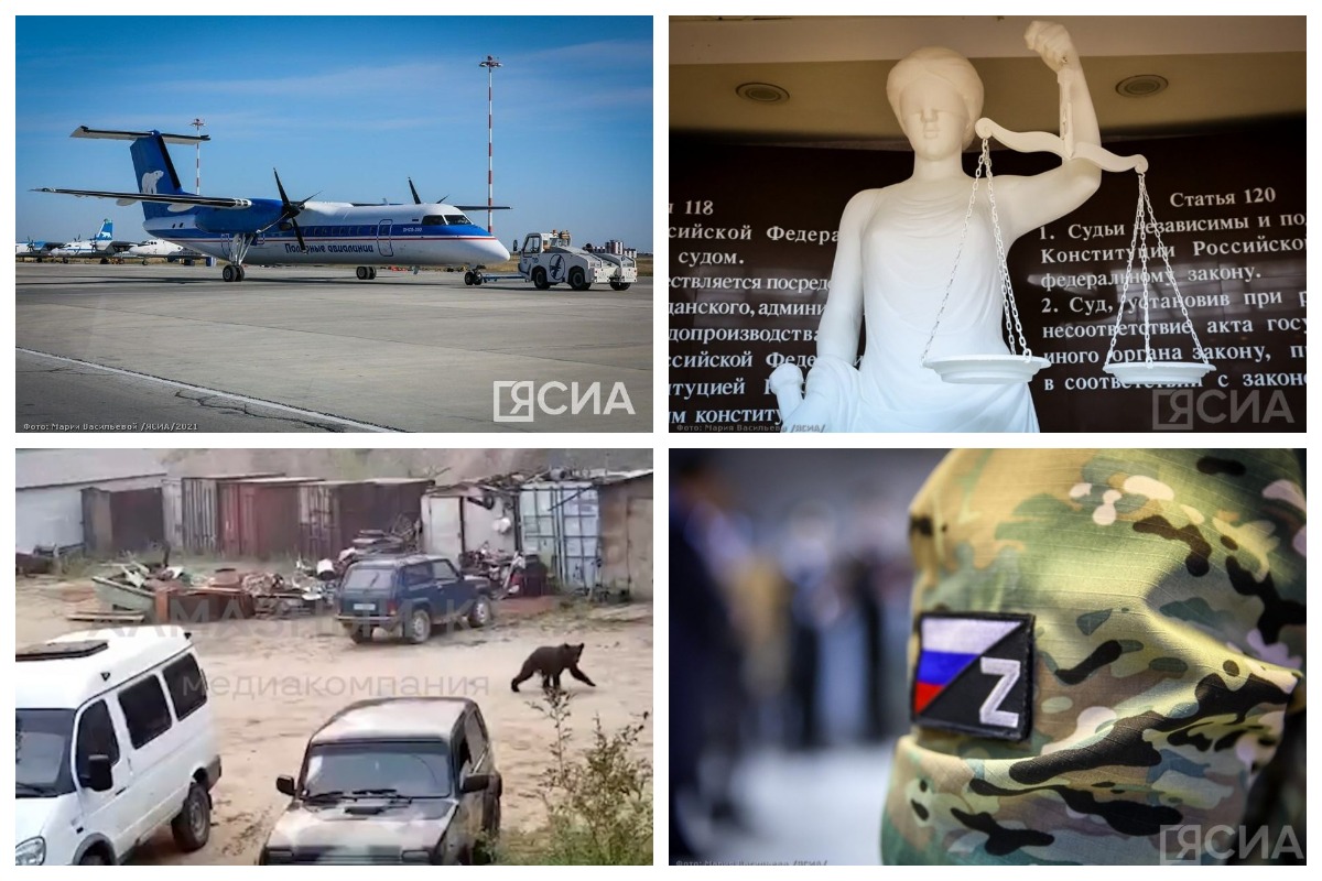 Что произошло в Якутии 9 июля: обзор событий за день