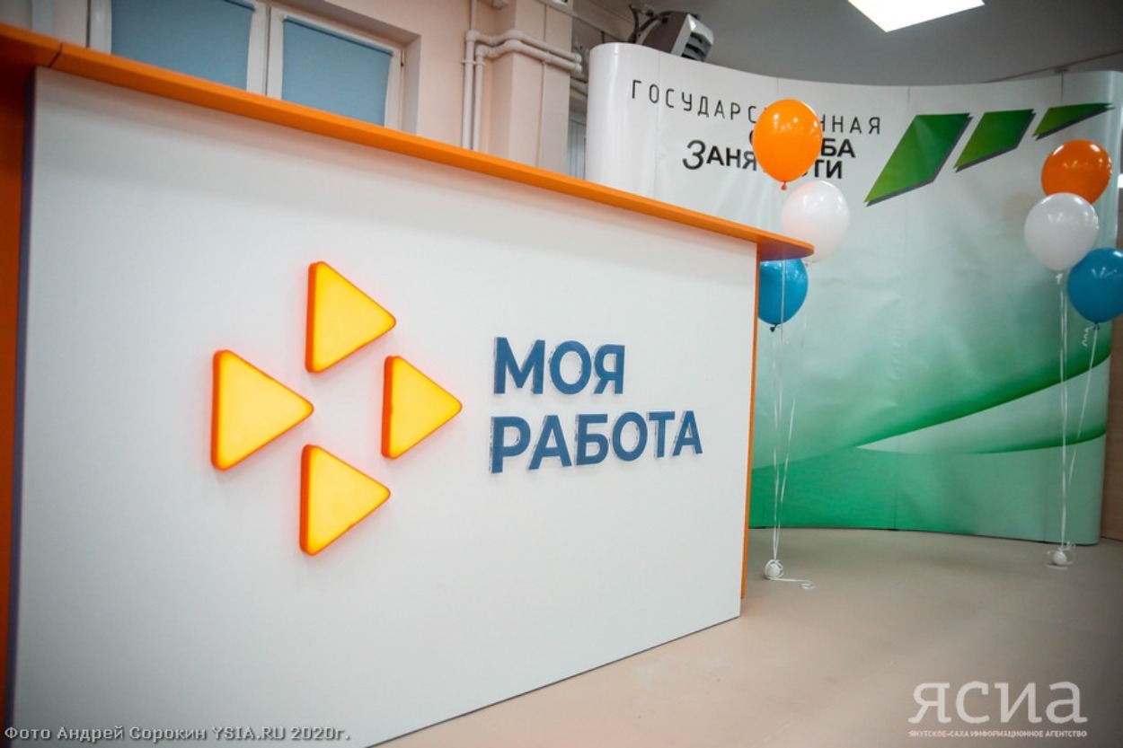 В Якутии участникам СВО и их родственникам помогают при трудоустройстве