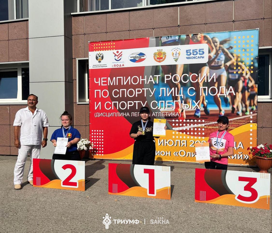 Параспортсмены Якутии завоевали четыре медали в первый день чемпионата России