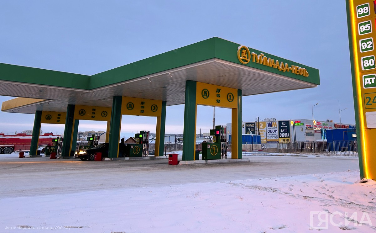 «Туймаада-нефть» второй раз за лето подняла цены на топливо в Якутске