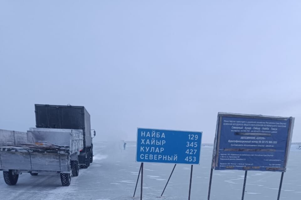 Открыт автозимник на автодороге «Булун» в Булунском районе