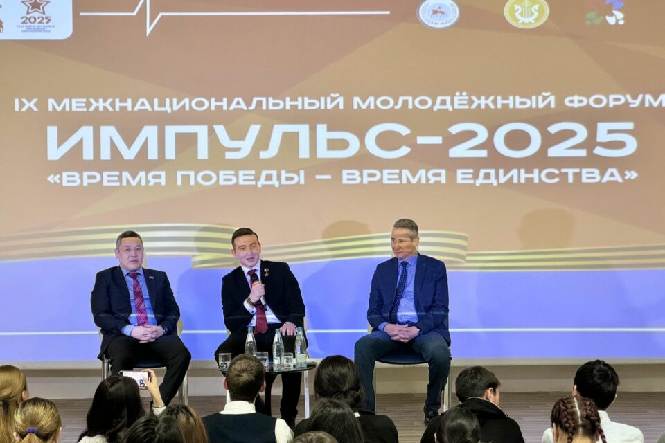 В Якутске проходит межнациональный молодежный форум «Импульс-2025»