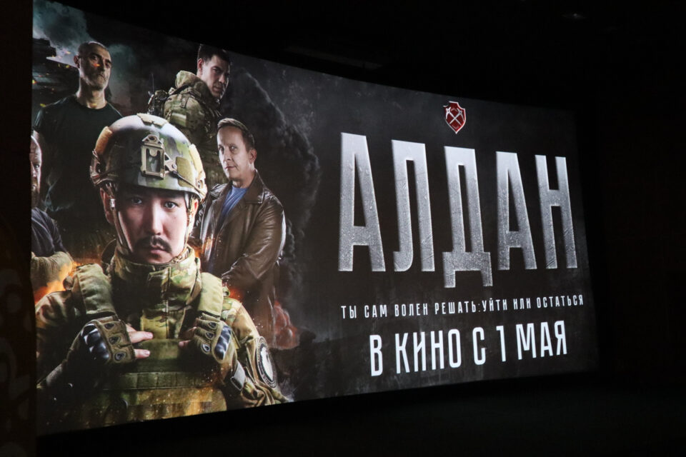 В Якутске состоялся показ патриотической драмы «Алдан»