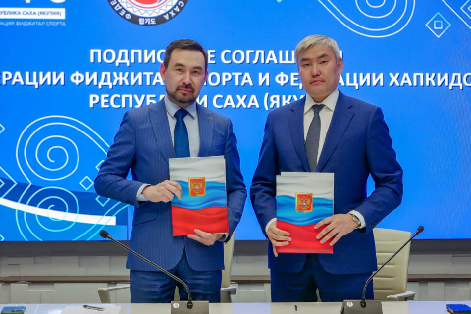 Федерации хапкидо и фиджитал-спорта Якутии подписали соглашение о сотрудничестве