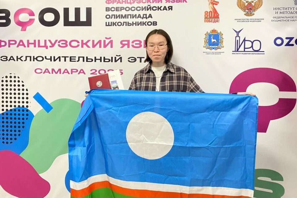 Школьник из Якутии стал призером олимпиады по французскому языку