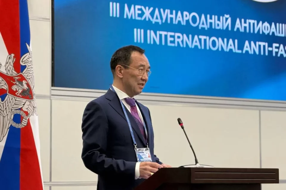 Глава Якутии принял участие в III Международном антифашистском конгрессе