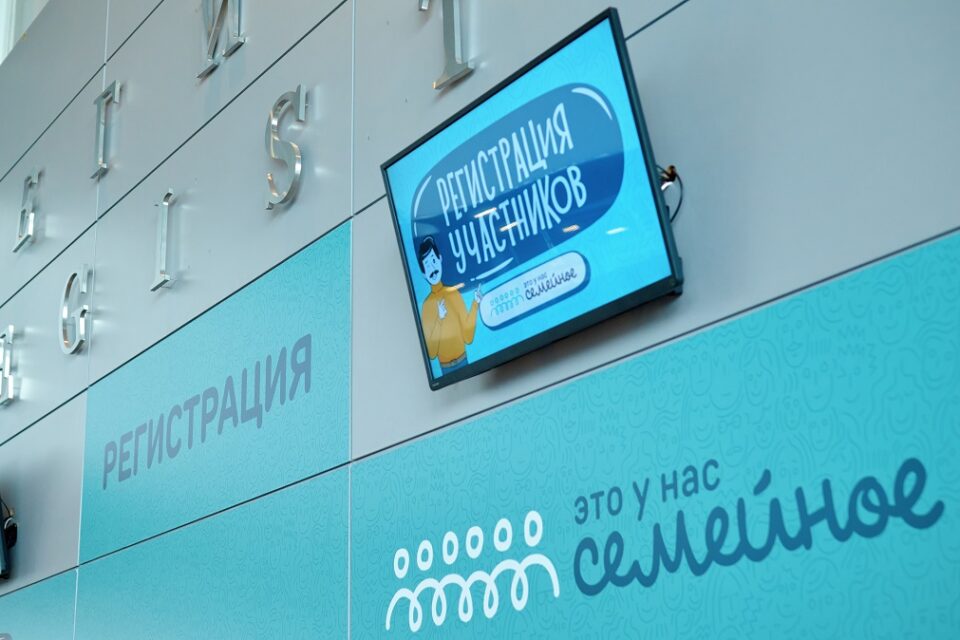 Открылась регистрация на второй сезон конкурса «Это у нас семейное»