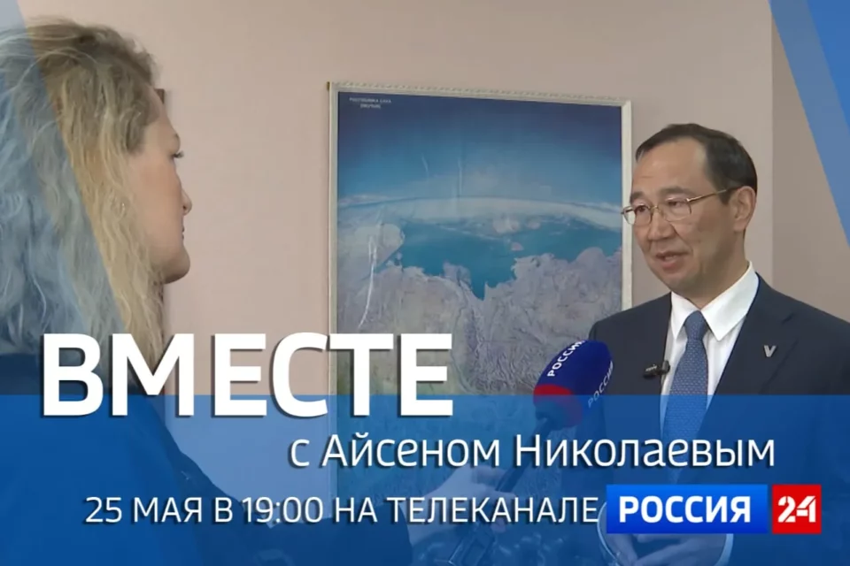 Смотрите новый выпуск передачи «Вместе с Айсеном Николаевым»