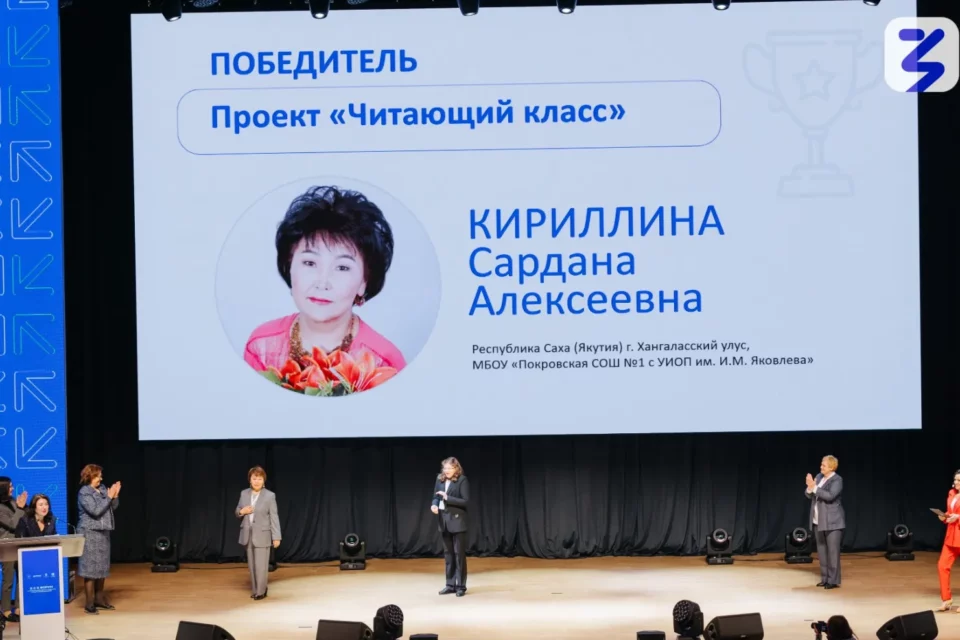 Педагог из Якутии вошла в число победителей всероссийского конкурса школьных библиотек