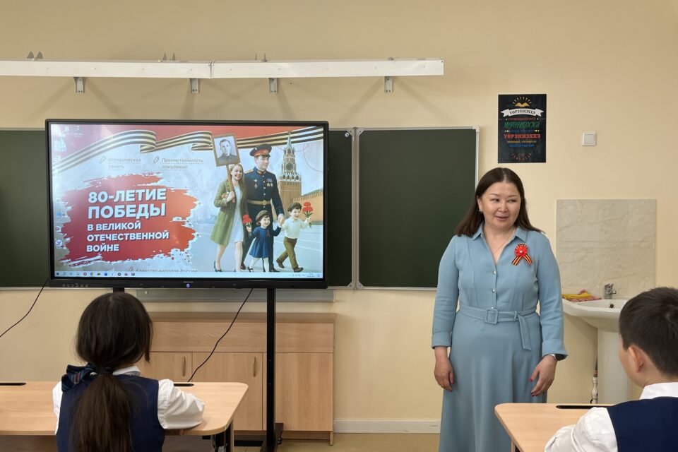 В школах Якутии ко Дню Победы провели «Разговоры о важном»