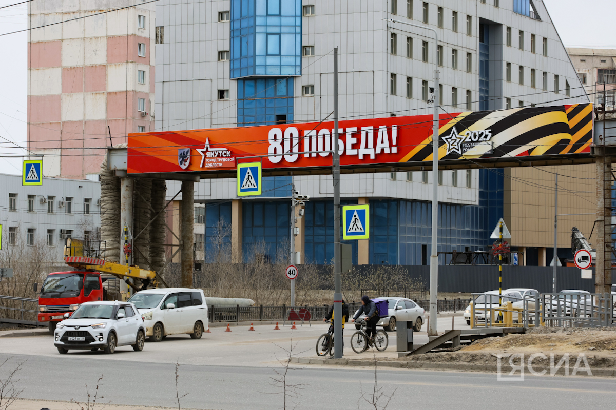 Якутск ко Дню Победы