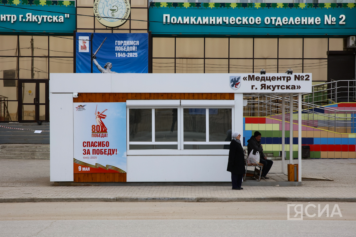 Якутск ко Дню Победы
