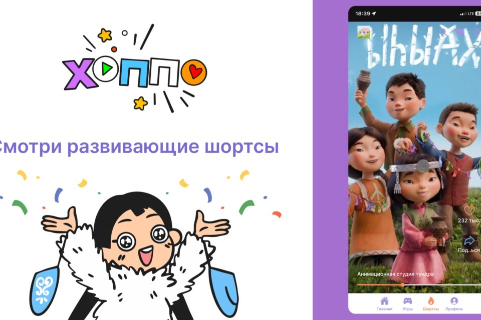 В Якутии запускают видеохостинг на национальных языках «Хоппо»