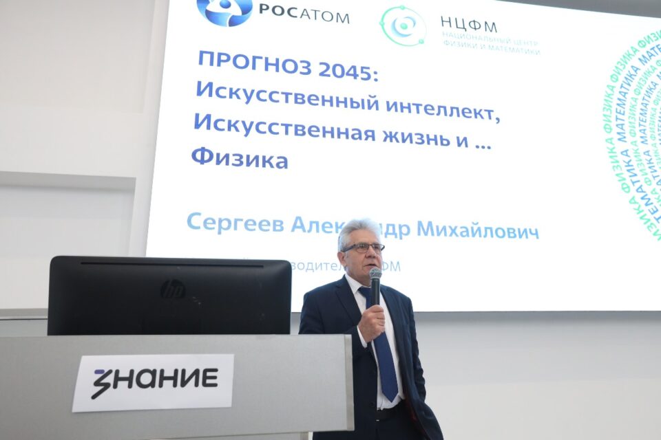 Академик Александр Сергеев раскрыл основные опасности при использовании искусственного интеллекта