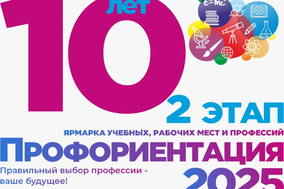 Ярмарка учебных мест и профессий пройдет 6 июля в Якутске