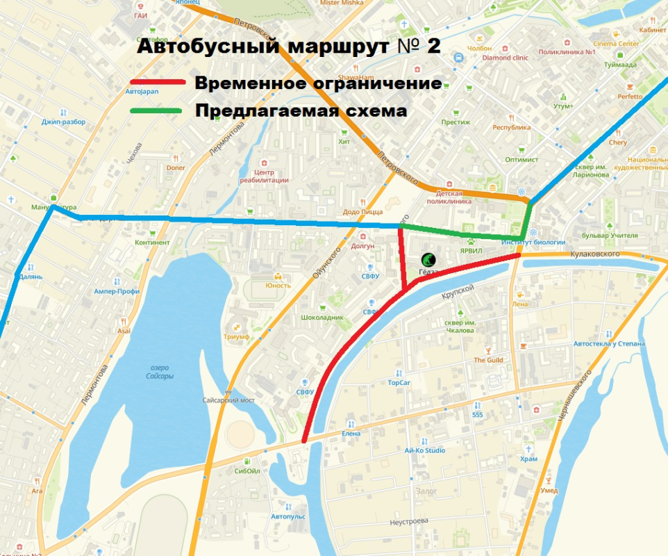 временный маршрут