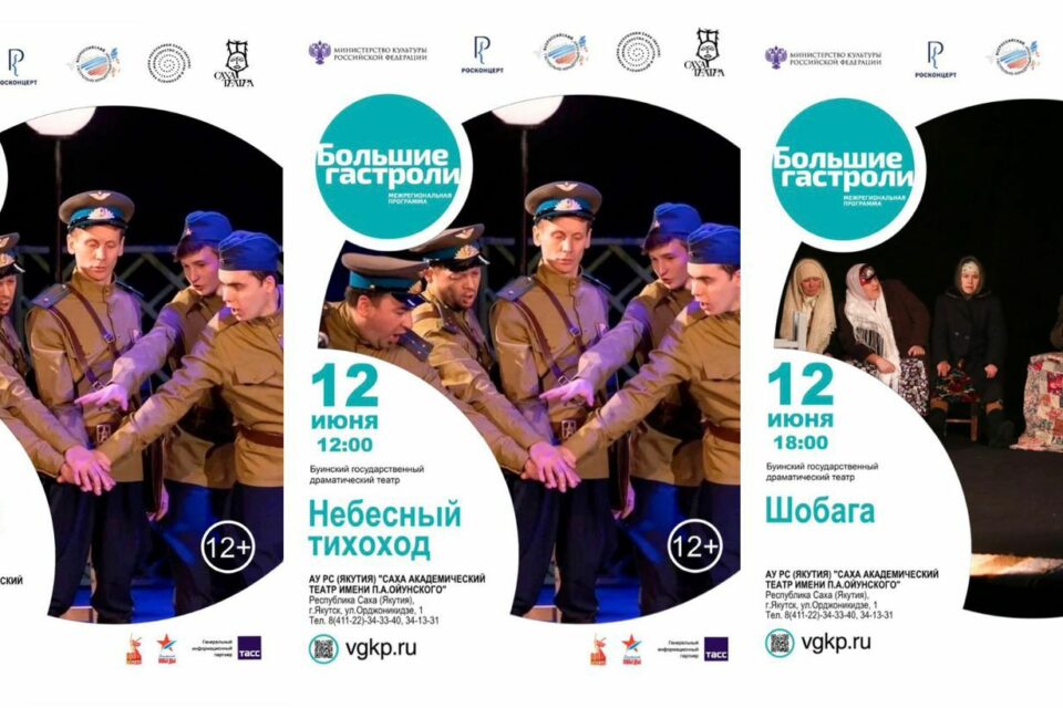 В июне пройдут гастроли Буинского театра в Якутске