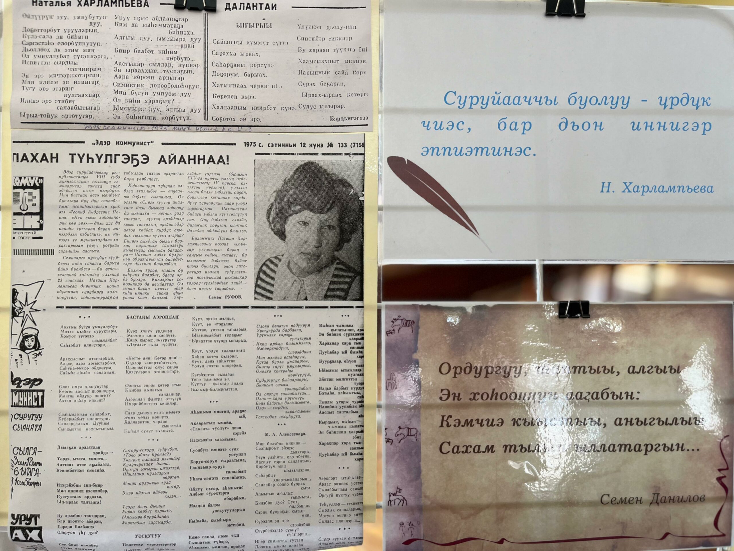 Фото: Алина Мурукова, ЯСИА