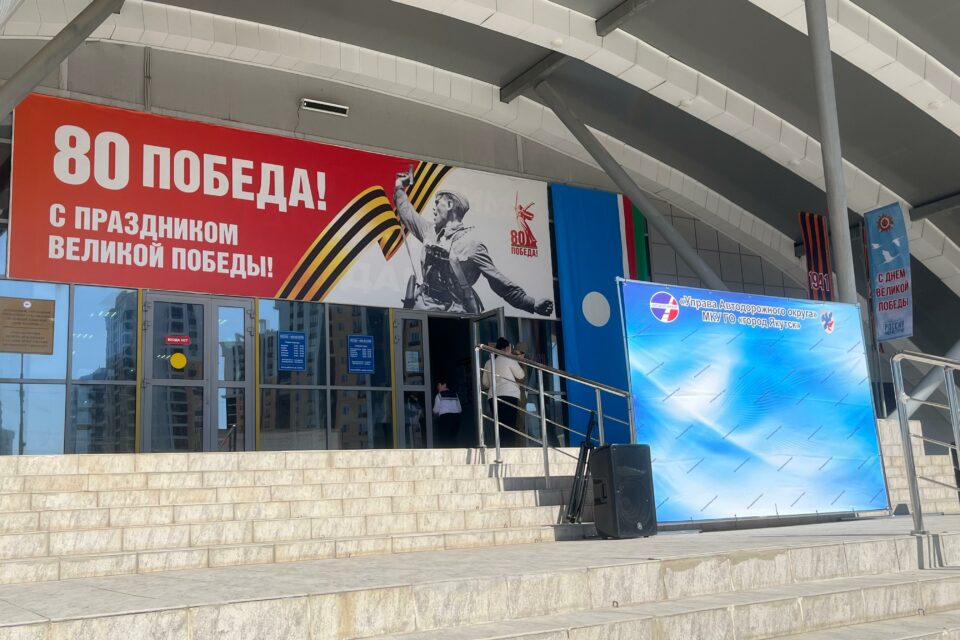 В Якутске проходит фестиваль «Россия — моя история. Победа»