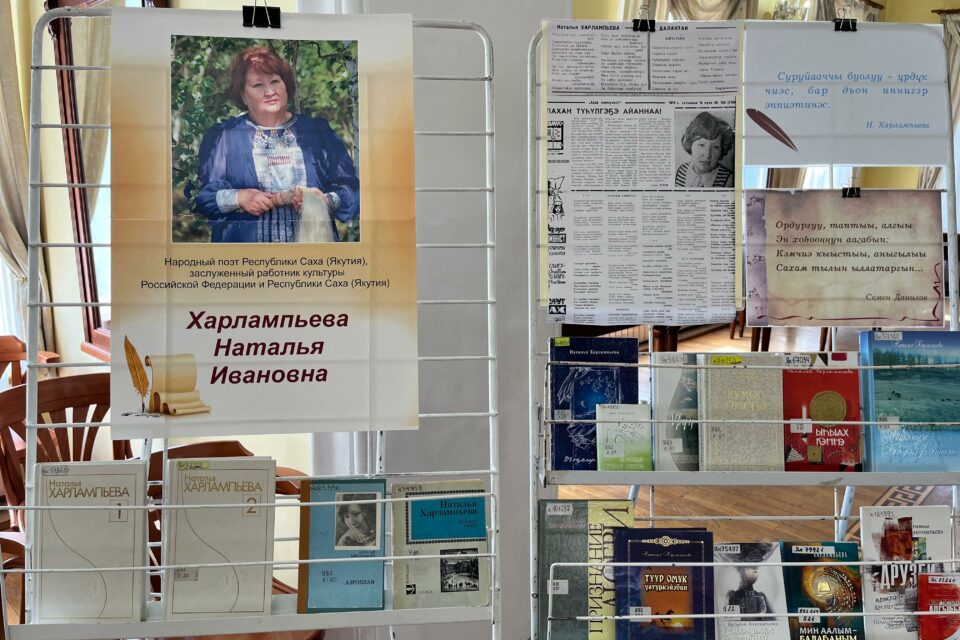 Книги Натальи Харлампьевой на пяти языках пополнили фонд Национальной библиотеки Якутии