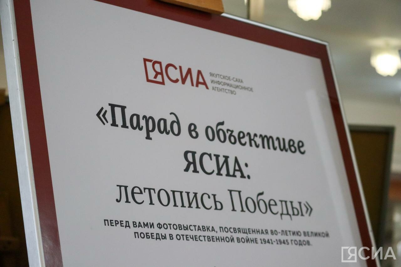 Фото: Майя Гоголева/ЯСИА