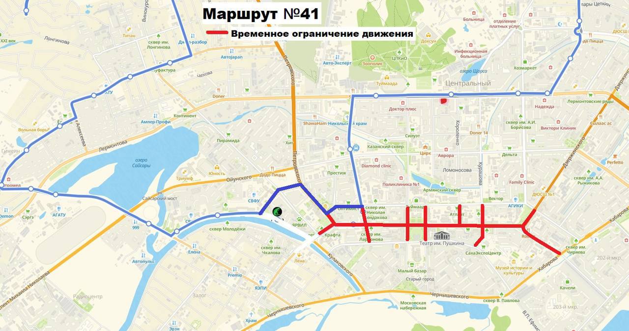 маршрут №41