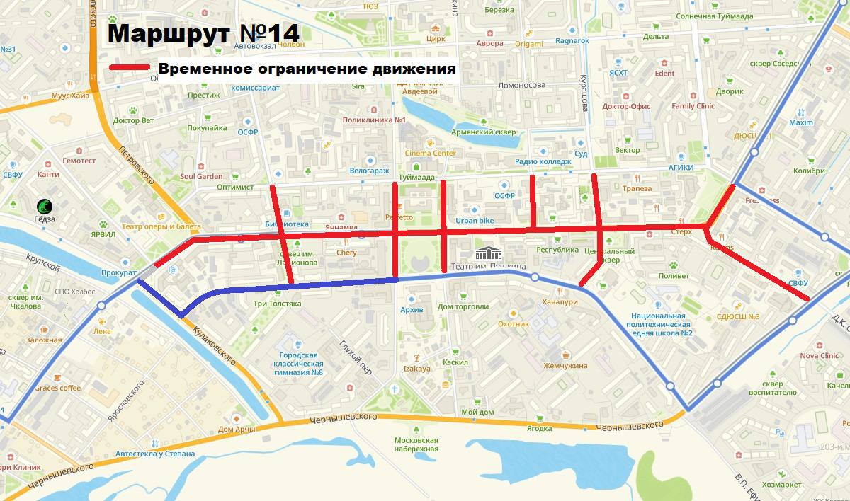 маршрут №14