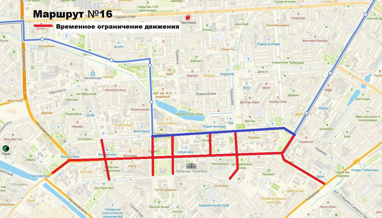 маршрут №16