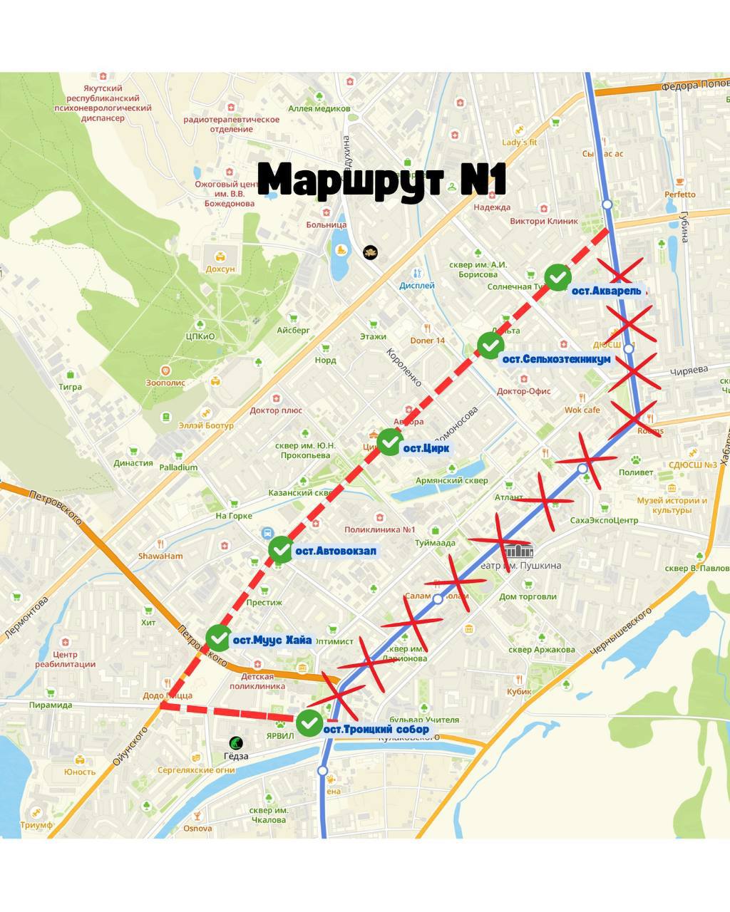 маршрут №1