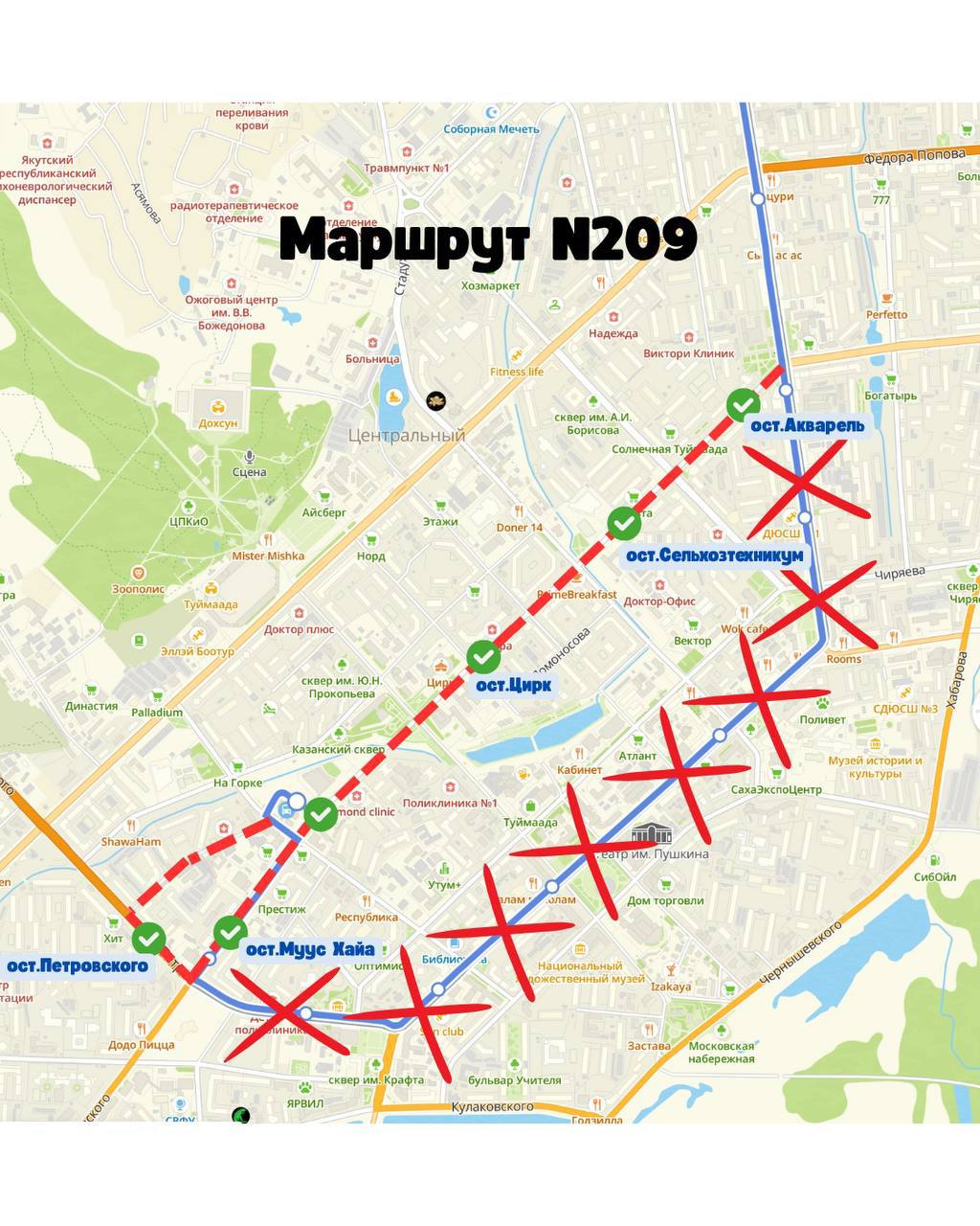 маршрут №209
