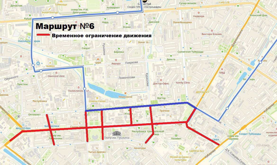 маршрут №6