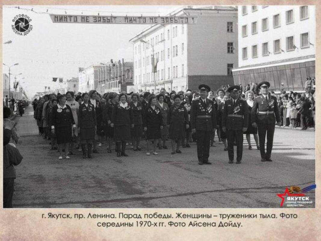 Фото: Якутяне - труженики тыла