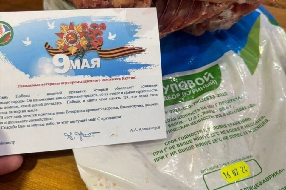 Глава Минсельхоза Якутии извинился перед ветеранами за недостойные подарки