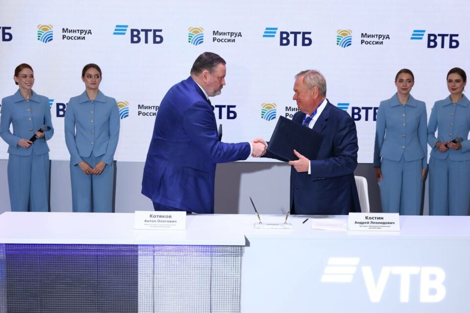 ВТБ и министерство труда и социальной защиты подписали соглашение о сотрудничестве