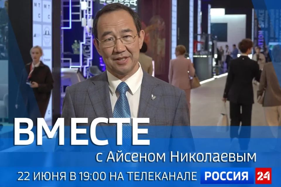 Смотрите новый выпуск передачи «Вместе с Айсеном Николаевым»