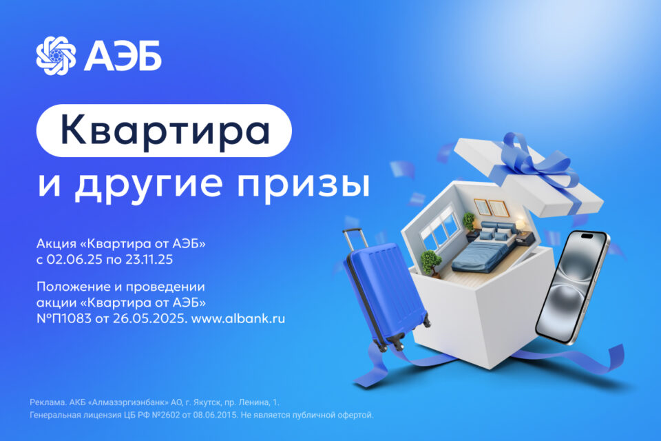 АЭБ запускает акцию по оплате покупок картой банка
